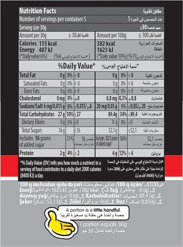 هاريبو فيز مكس 160 جم