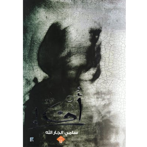 أف