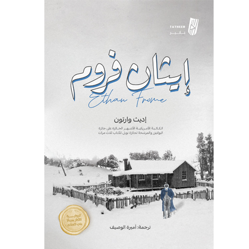 إيثان فروم