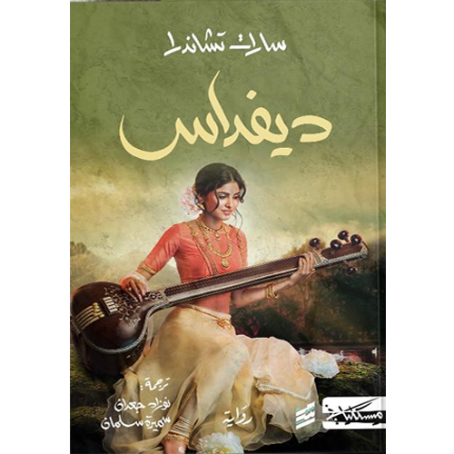 ديفداسhttps://cdn.salla.sa/jGbeR/dK1l1eWCEzg7gJouS...