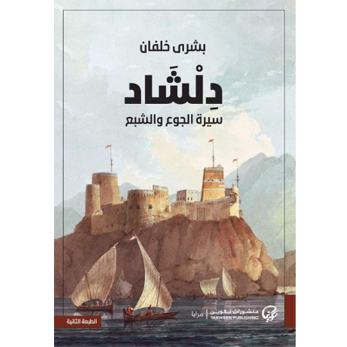 دلشاد