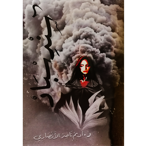 سندسباد