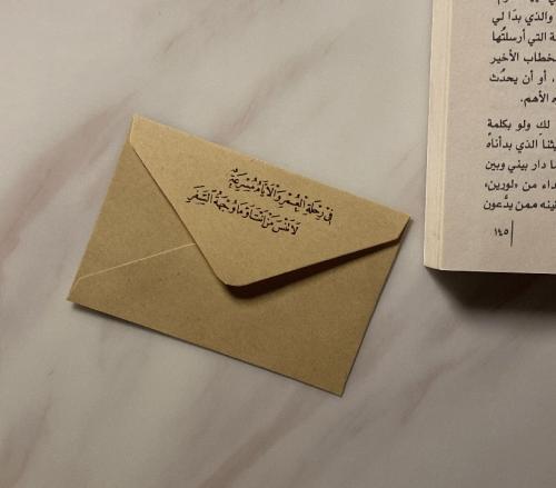 ظرف رحلة العمر