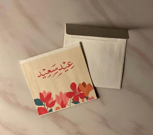 ظرف عيد سعيد