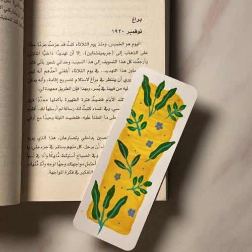 فاصل النباتات