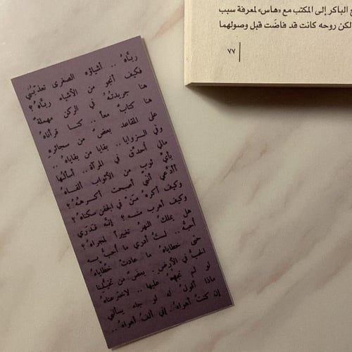 فاصل ماذا أقول له