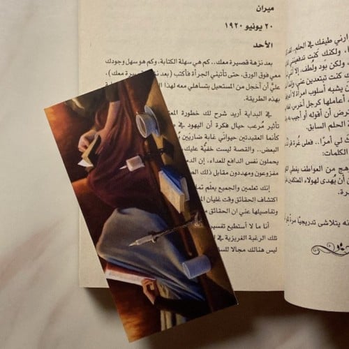 فاصل إنسجام