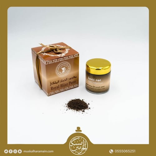 معجون الحجاز الملكي