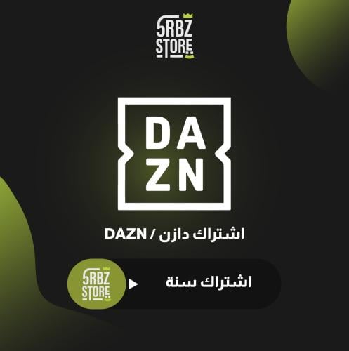 اشتراك DAZN ( سنة )