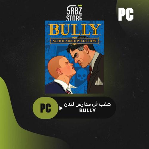 شغب في مدارس لندن // BULLY