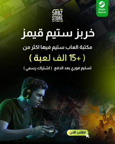 بكج ستيم ( +15 الف لعبة )