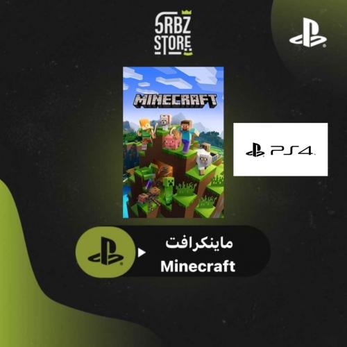 ماينكرافت // Minecraft
