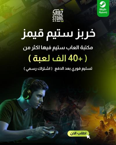 بكج ستيم ( +٤٠ الف لعبة )