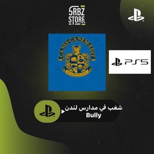شغب في مدارس لندن BULLY