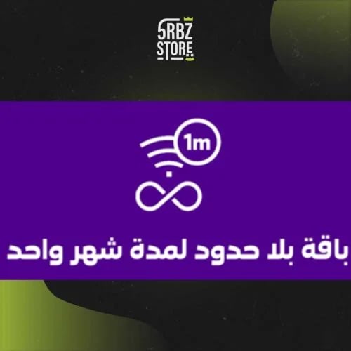 ماكس لمدة شهر واحد ( سوا - STC )