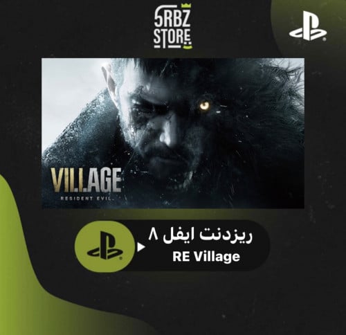 ايدي رزدنت ايفل 8 ( للسوني )