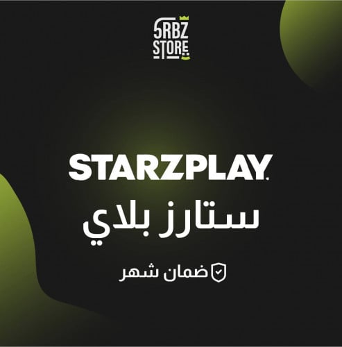 اشتراك ستارز بلاي ( شهر )