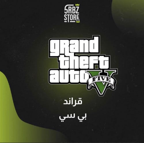 قراند 5 // GTA 5 روكستار