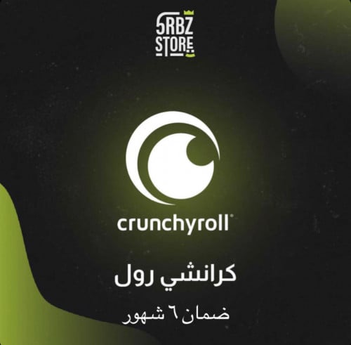 كرانشي رول ( 6 شهور )