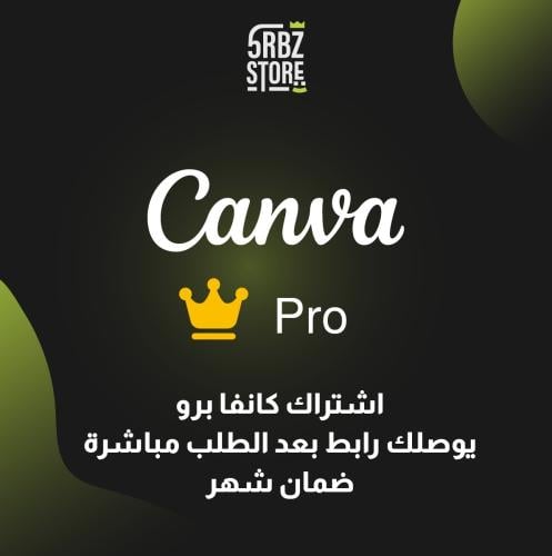 كانفا برو ( شهر )