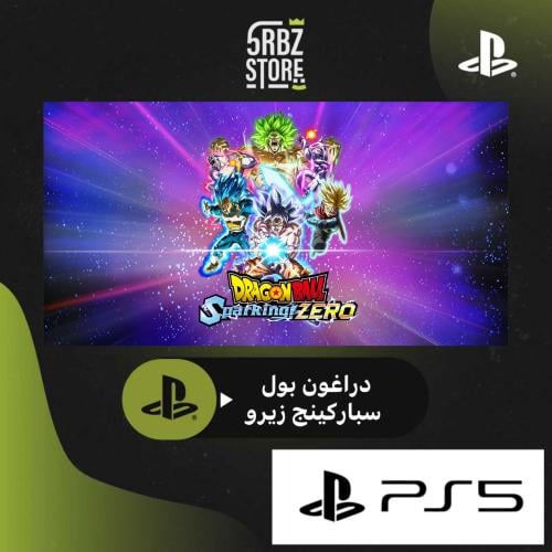 دراقون بول سباركينق زيرو