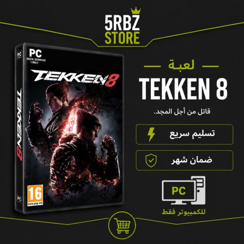 تكن 8 / TEKKEN 8