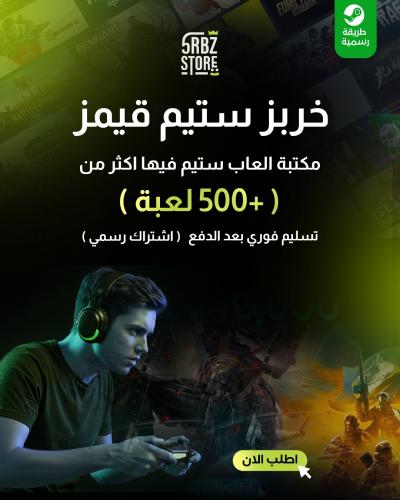بكج ستيم ( +500 لعبة )