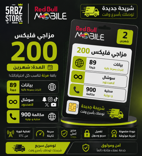 ريدبول مزاجي فليكس 200 ( شريحة جديدة )