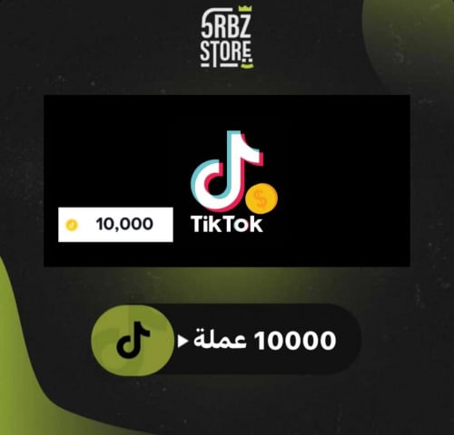 عملات تيك توك ( 10k عملة )