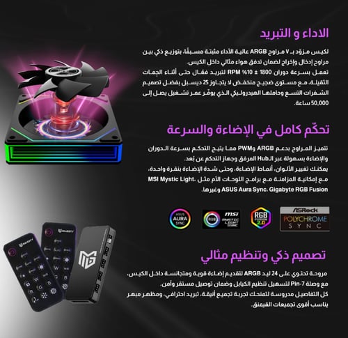 كيس بي سي MAVERA ميد تاور من شركة MAJESTY