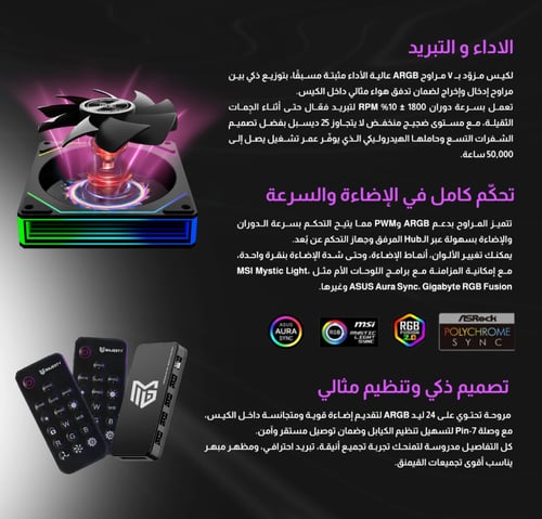 كيس بي سي BARQ ميد تاور من شركة MAJESTY