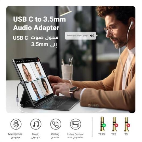 سلك محول صوت USB-C TO 3.5MM من شركة UGREEN