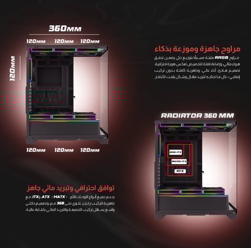 كيس بي سي TUWAIQ ميد تاور من شركة MAJESTY