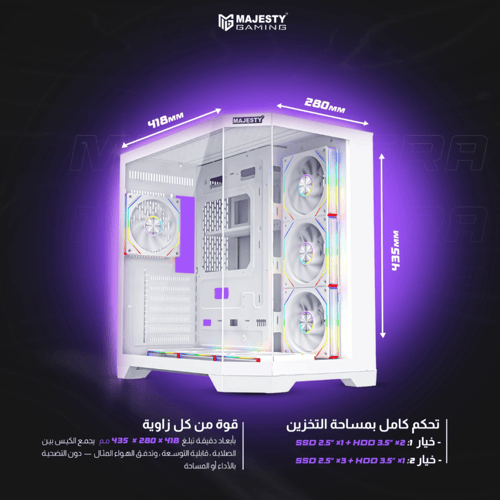 كيس بي سي MAVERA ميد تاور من شركة MAJESTY