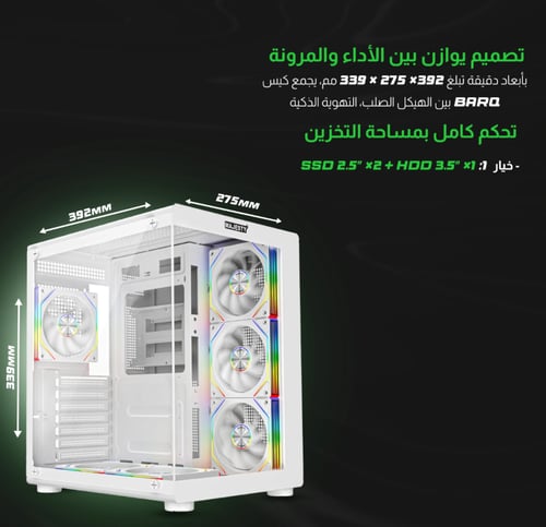 كيس بي سي BARQ ميد تاور من شركة MAJESTY