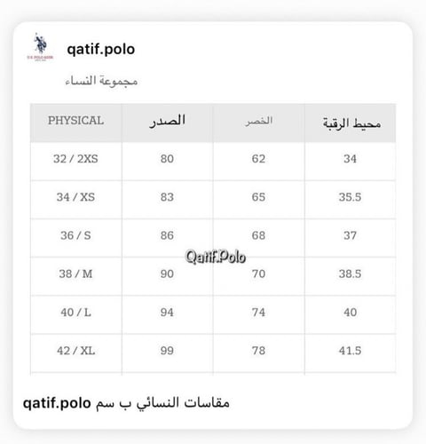 قميص بولو نسائي