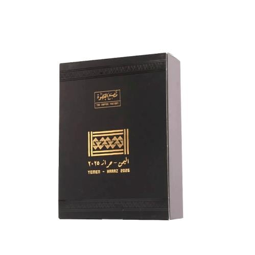 مصنع القهوة - اليمن - حراز