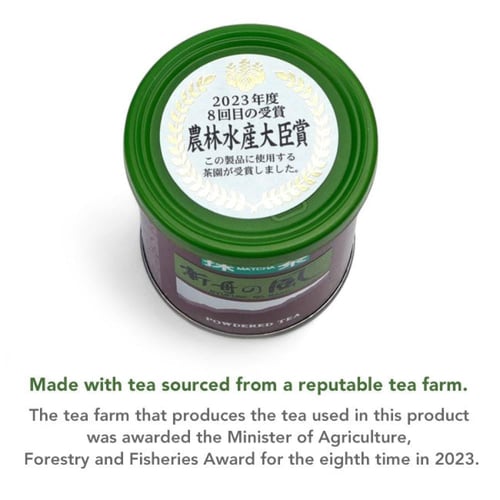 ماتشا ميوو اوكابي نو هانا يابانية درجة احتفالية فا...