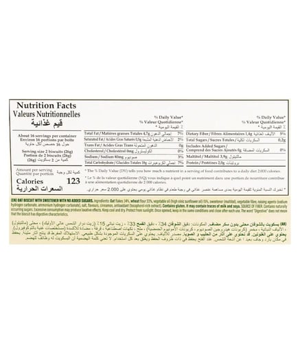 جولن بسكويت دايجيستف شوفان بدون سكر 410جم