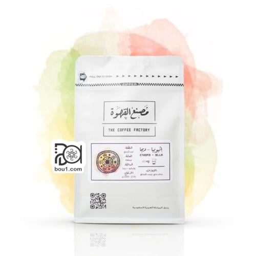 مصنع القهوة - اثيوبيا ديجا