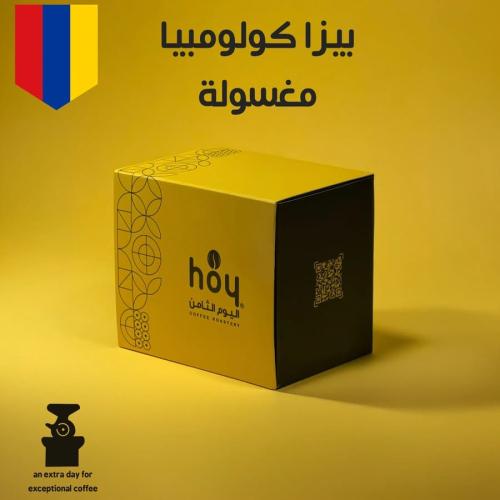 محمصة اليوم الثامن - بيزا كولومبيا 250 جرام