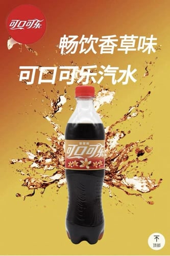 كوكاكولا نكهة الفانيليا 500 مل - مستورد