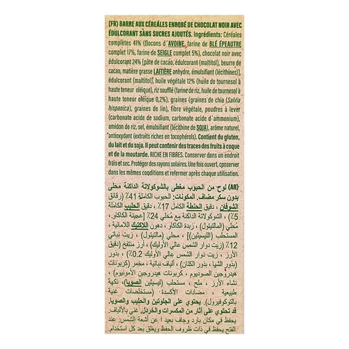 جولن رقائق البسكويت مغطاة بالشوكولا الداكنة بدون س...