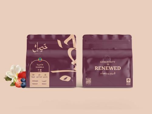 محمصة حصيل - هامبيلا اثيوبيا 250 جم