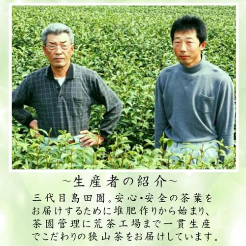 ساياما ماتشا اليشم ياباني ممتاز درجة احتفالية فاخر...