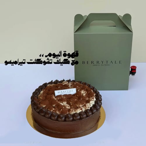 كومبو الاحتفال