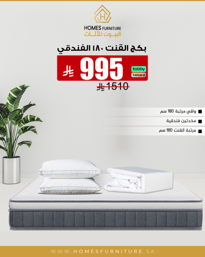 بكج مرتبة القنت الفندقي مقاس 180×200سم