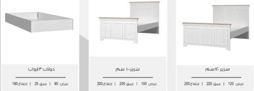 غرفة نوم شبابية مونتي طقم