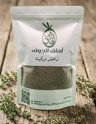 زعتر بري نص كيلو