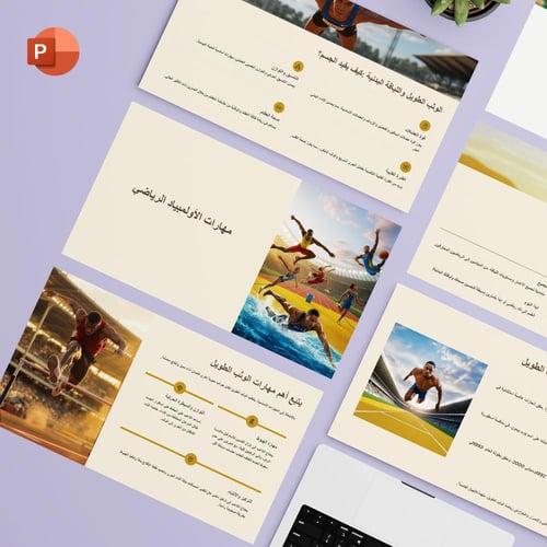 حقيبة برنامج (مهارات الأولمبياد الرياضي)